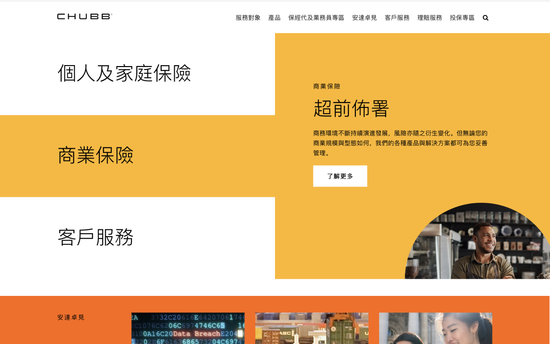 Chubb.com screens